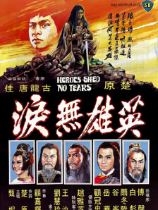 险的有夫之妇